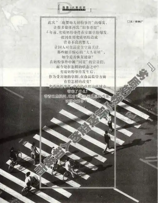 “劣质奶粉”所改变的人和城市