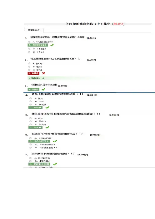 关汉卿的戏曲创作(上)