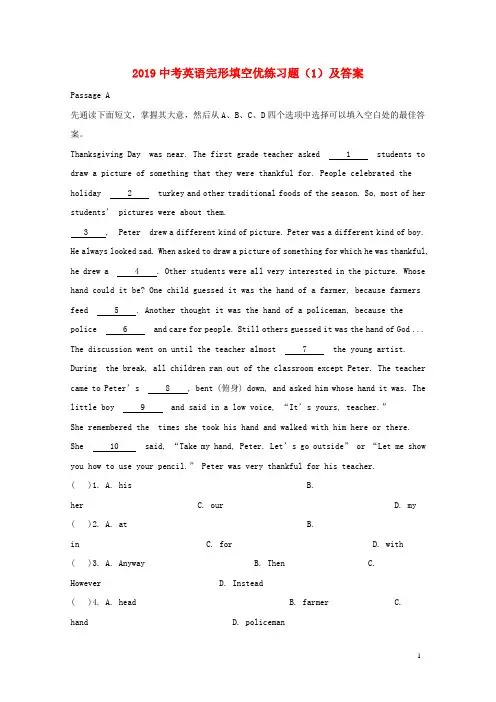2019中考英语二轮复习完形填空优练习题1