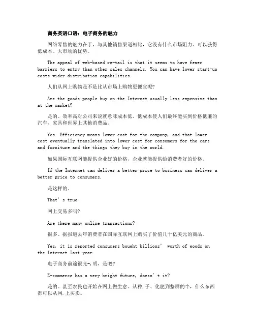 商务英语关于工作的日常口语