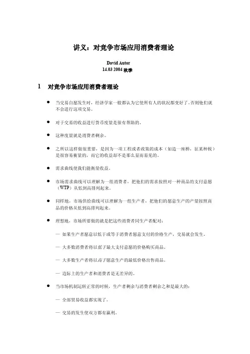 lecture7