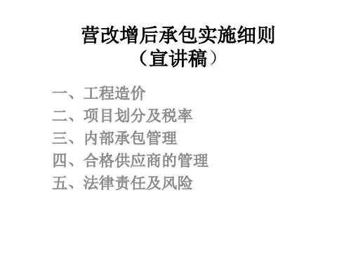 上海市营改增实施细则最新2016.07(修订)解答