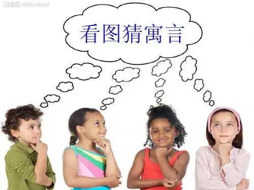 《亡羊补牢》PPT课件