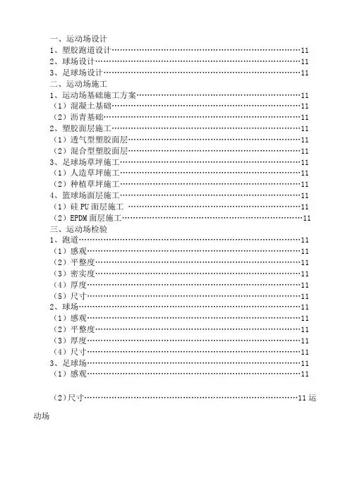 塑胶培训资料整理