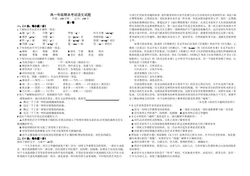 最新-高一第一册语文期末测试题 精品