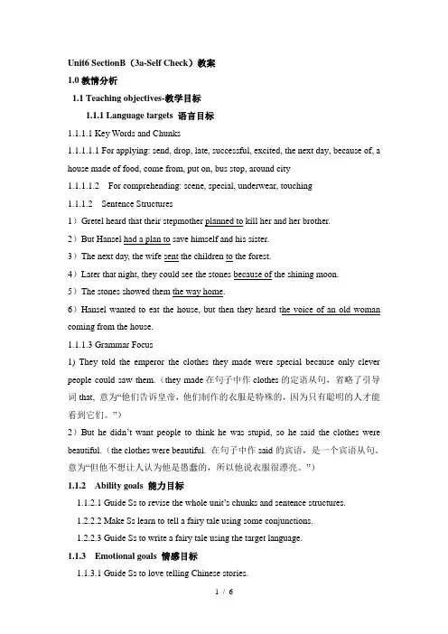 人教版英语八年级下册教案：Unit6SectionB(3a-SelfCheck)