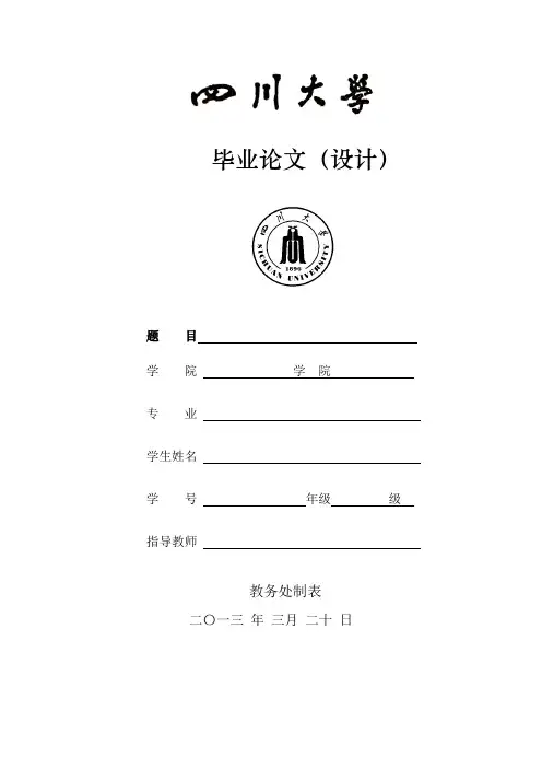 车辆工程毕业论文选题