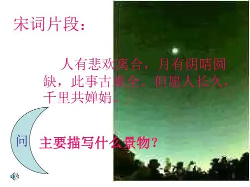 月相  _浙教版