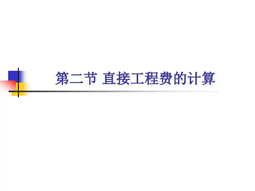 第六章 第二节