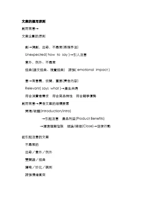 文案的撰写原则
