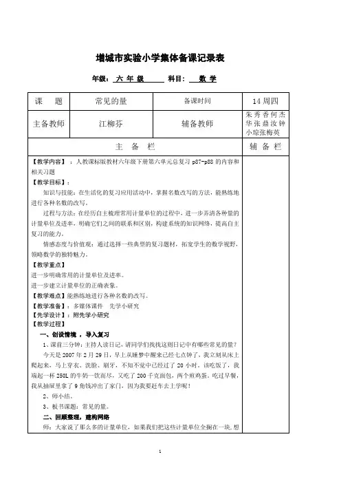 教案(教学设计