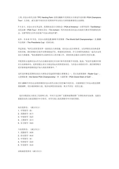 上海留学中介选机构