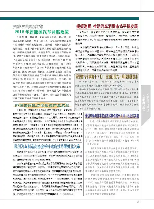 重型燃气车辆将于7月1日执行国六a阶段排放要求