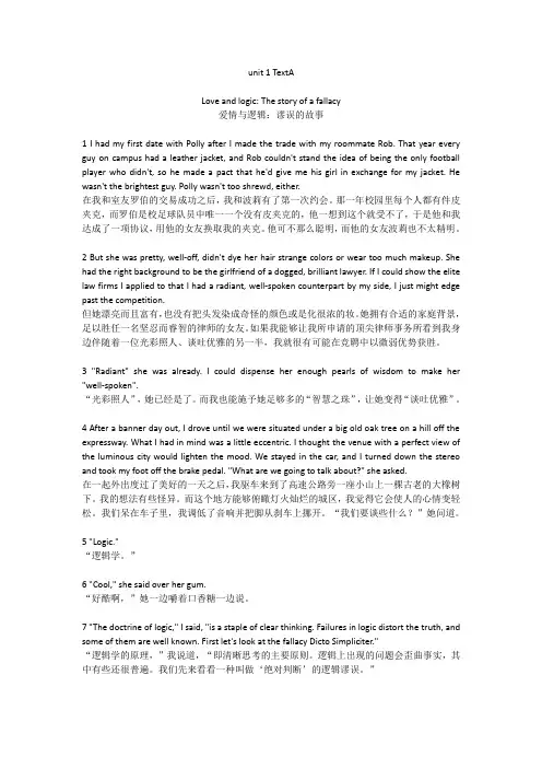 英语课文翻译
