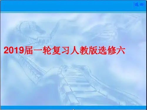 2019届一轮复习人教版选修六Unit5The power of nature课件 (59张)