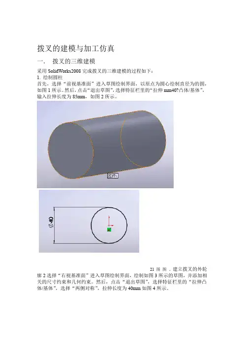 拨叉课程设计