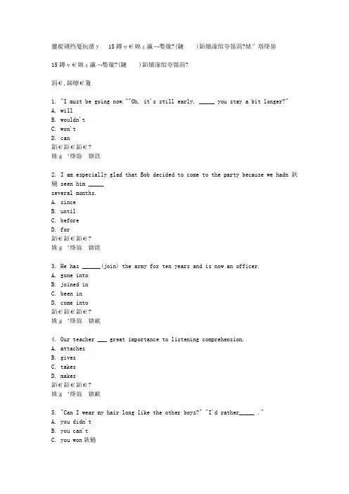 电子科技大学15春《大学英语2(本科)》在线作业2满分答案