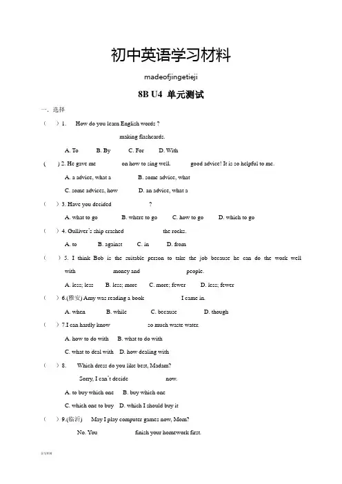 牛津译林版英语八下 U4 单元测试