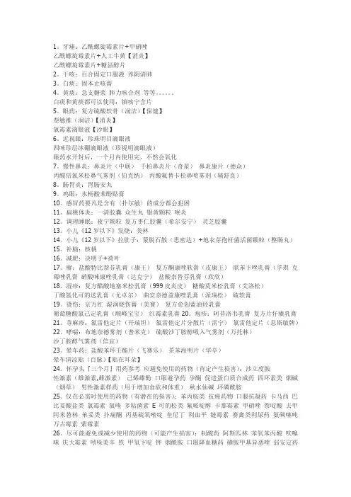 求医问药