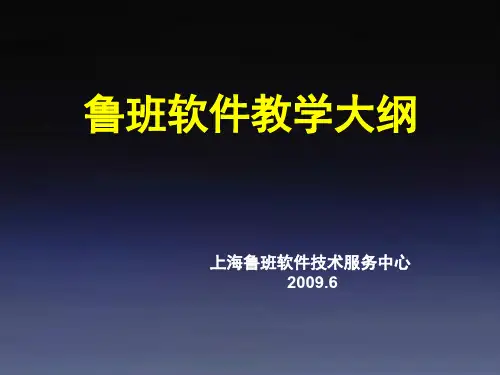 土建课件.ppt