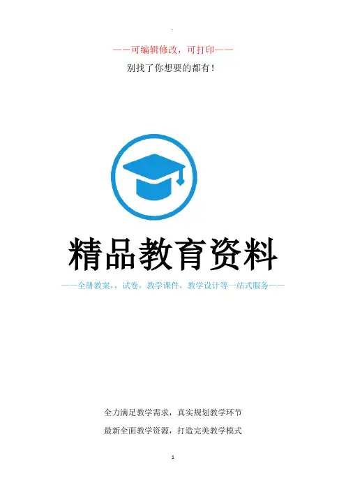 新青岛版四年级数学下册第三单元快乐农场----运算律教案