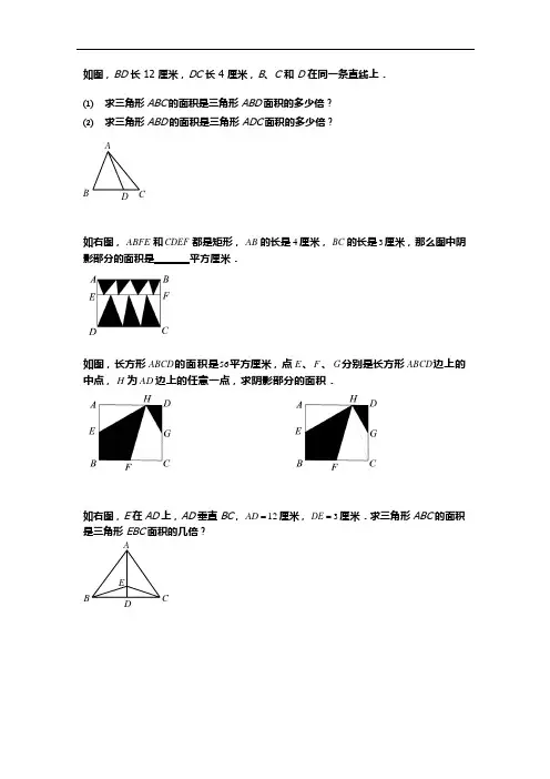 (完整版)等高模型补充练习(可编辑修改word版)