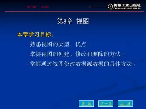 第8章 _视图