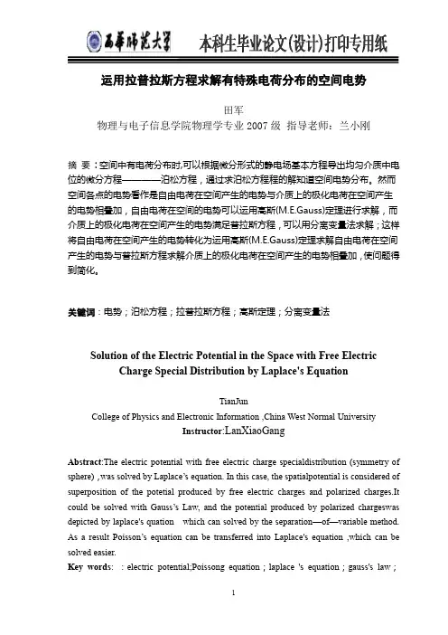 论文1