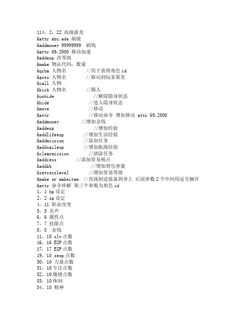 海盗王全物品ID