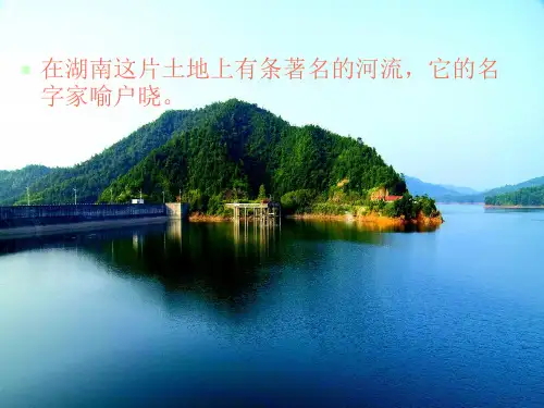 浏阳河