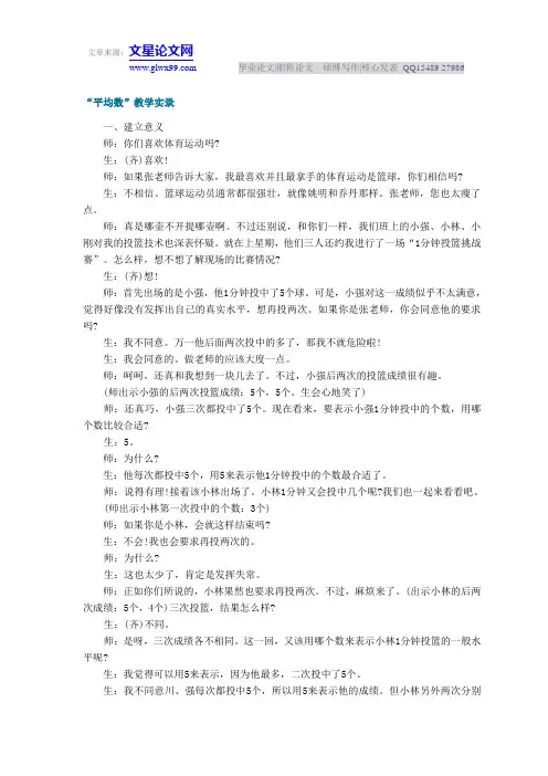 小学数学教学优秀教案