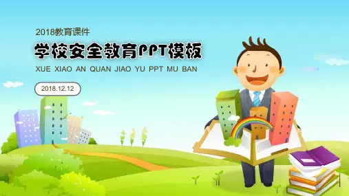 中小学安全教育卡通极简创新通用动态PPT模板素材方案