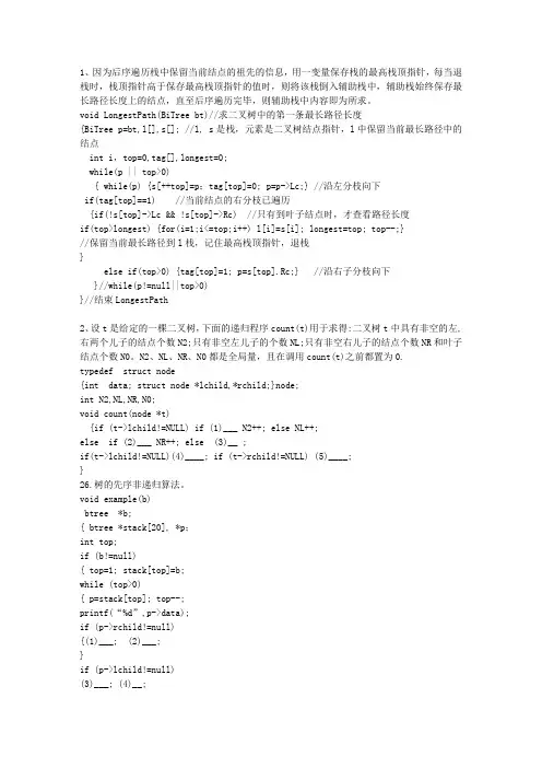 2013湖南省数据库考试含答案基础
