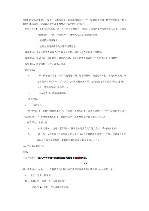难忘的八个字 2