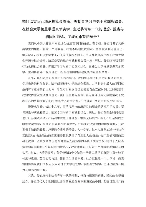 形势政策作业