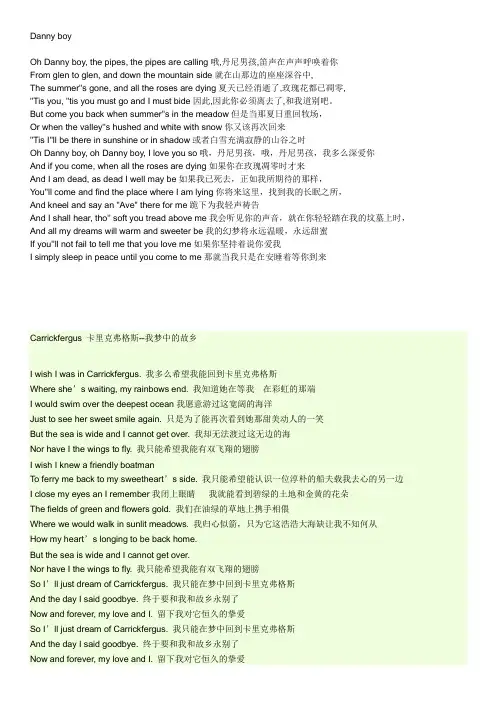declan中英文歌词