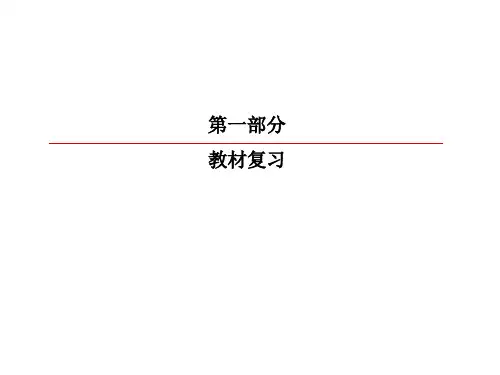 2019版高考英语一轮复习 第一部分 教材复习 Unit 2 Cloning