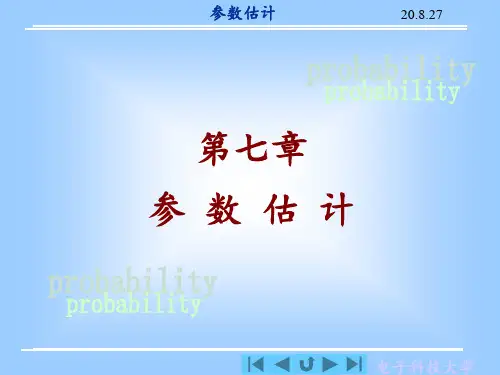 概率论与数理统计电子教案:MC7_1参数的点估计