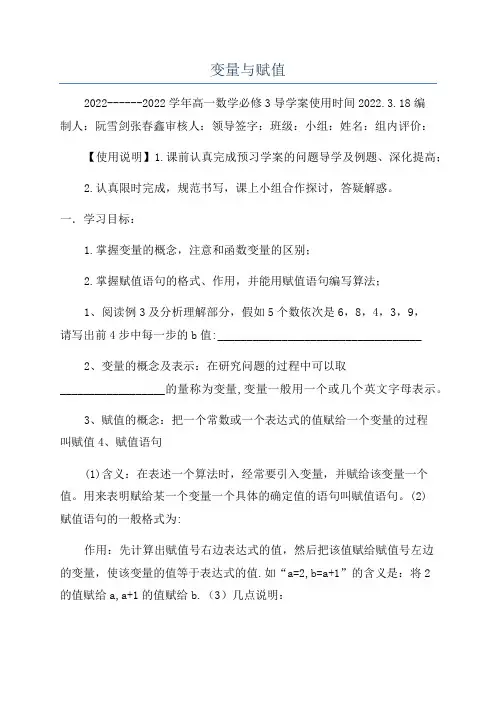 变量与赋值
