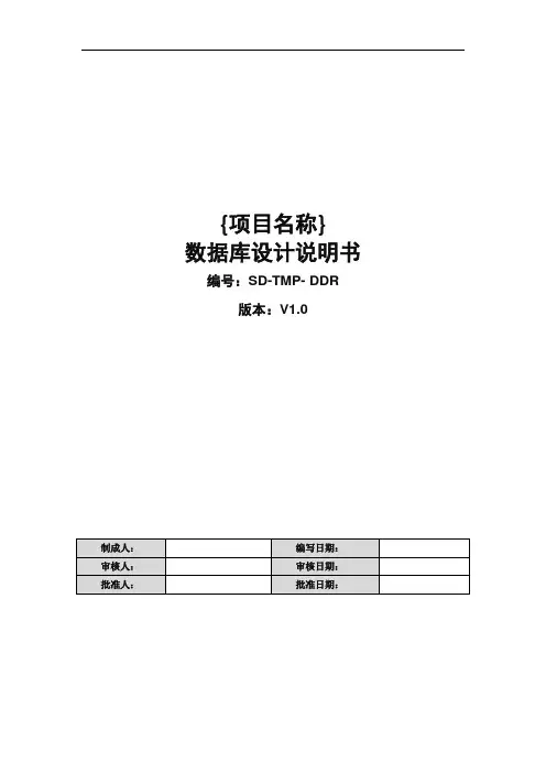 界面设计说明书