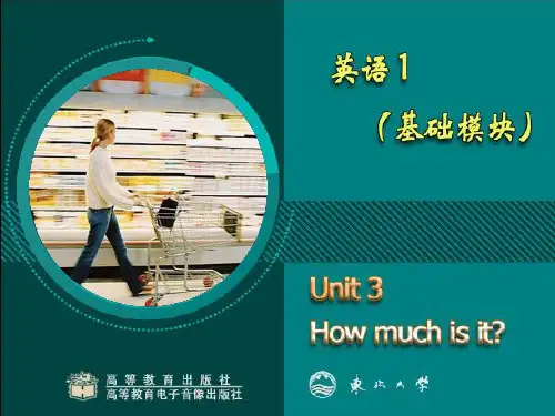 中职英语基础模块1unit3Howmuchisit