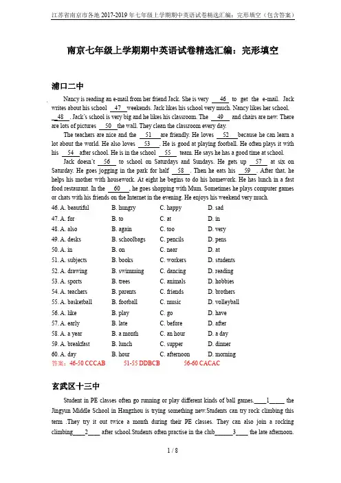 江苏省南京市各地2017-2019年七年级上学期期中英语试卷精选汇编：完形填空(包含答案)