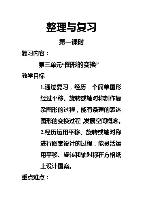 电子教案