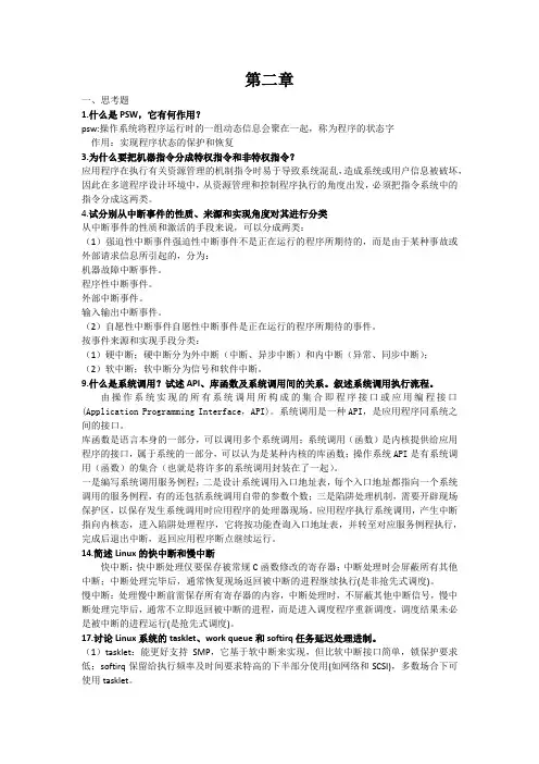 数据库作业第二章第三章