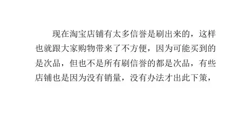 淘宝购物怎么区分店铺信誉是否是刷出来