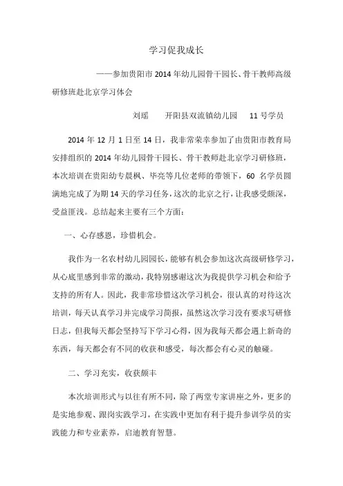 11号学员学习体会