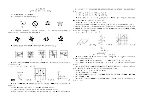 (新人教版) 数学 九年级上册第3章检测题 (含答案)