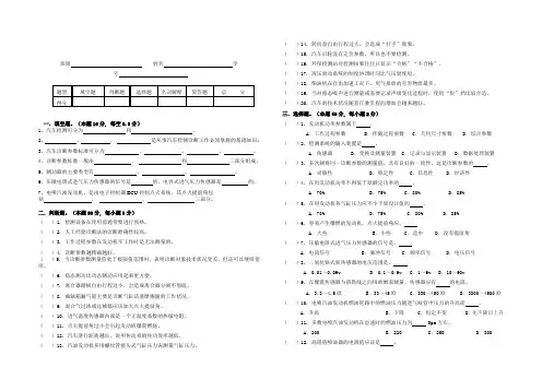 《汽车检测技术》试卷