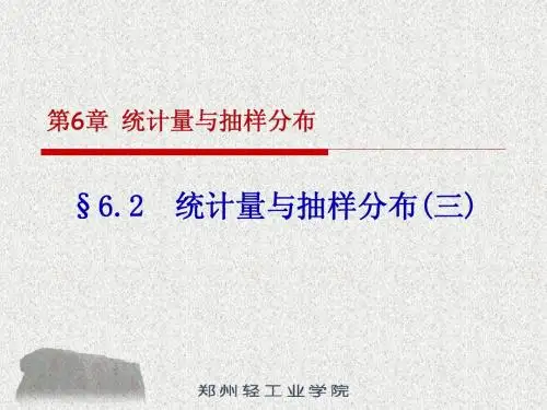 教学课件(PPT)_11840