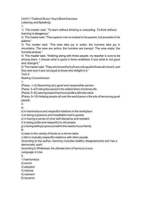 新目标大学英语综合教程2_课后答案
